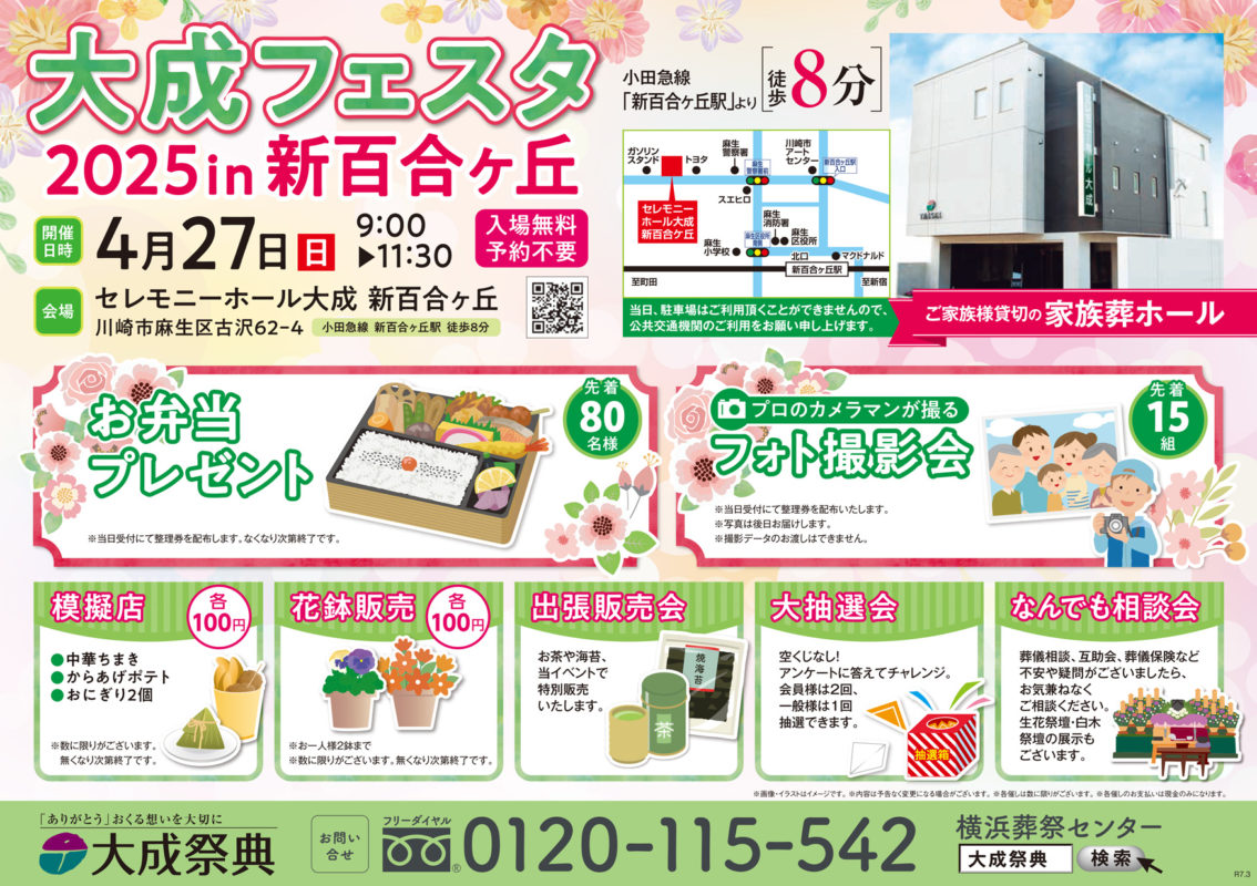0218 taisei shinyuriF25 02 1
