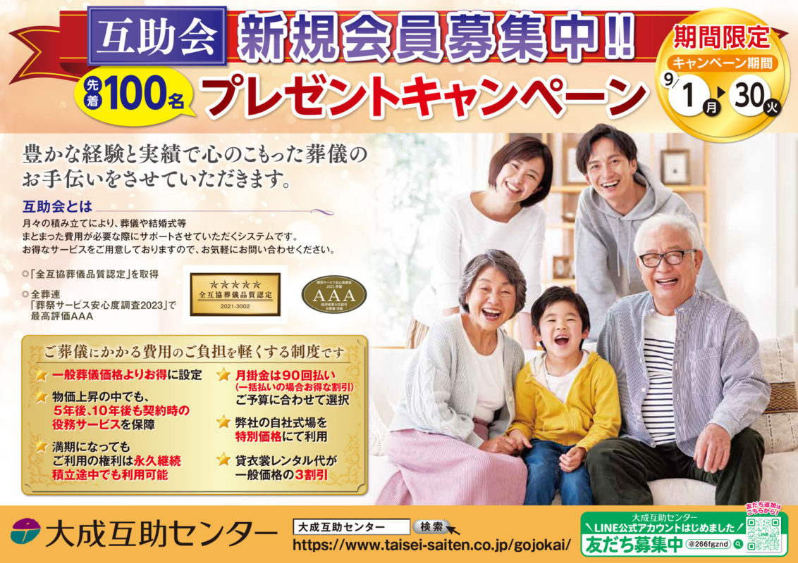 0716 taisei gojokai 1