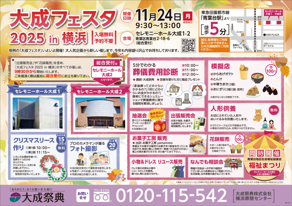1500 1010 taisei 2025 yokohama 05 1