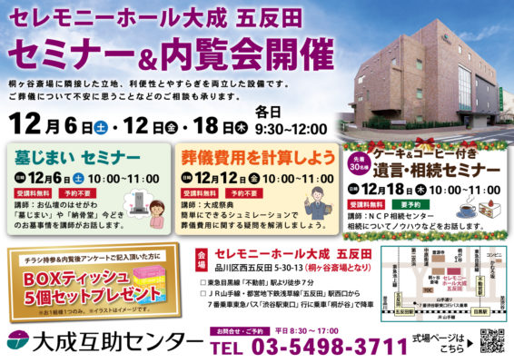 B4 20251021 CHTgotanda nairan omote02