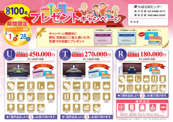 1209 taisei gojokai 2602 2