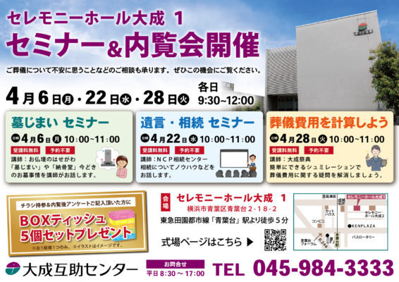 20260211 CHT1nairan omote02