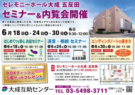 B4 20260512 CHTgotanda omote