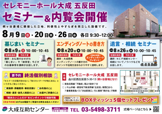 B4 20260617 CHTgotanda omote02