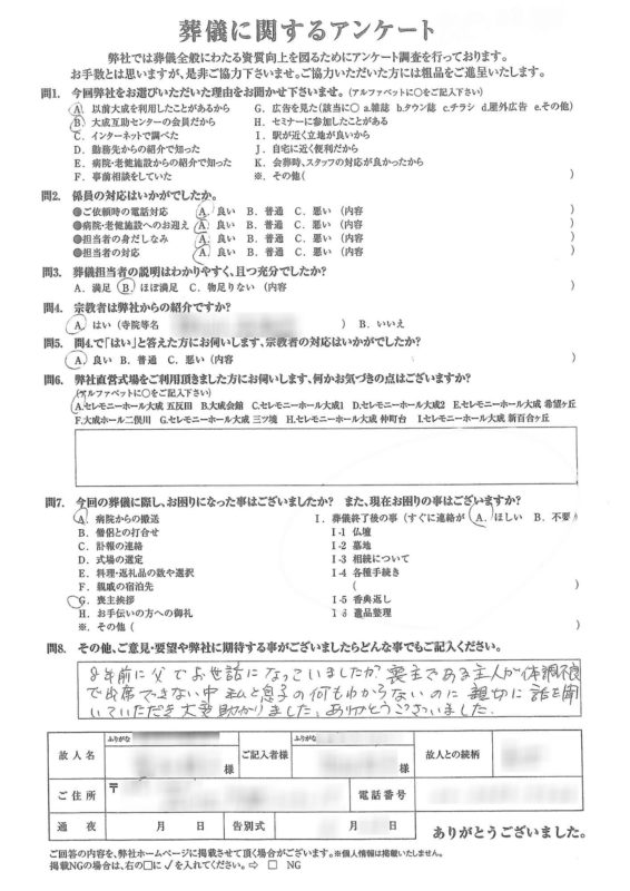 親切に話を聞いていただき大変助かりました。 1 47ef41479e13515e798dc12e2fdcb3ac