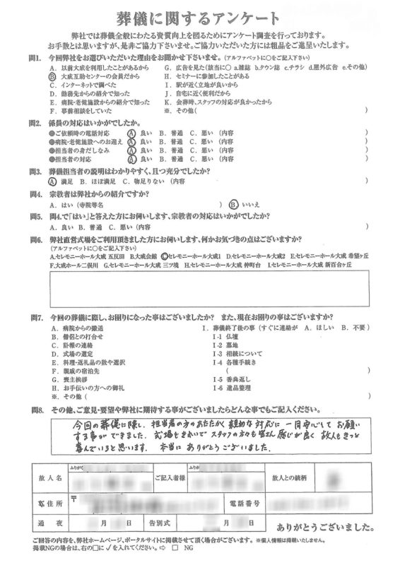 故人もきっと喜んでいると思います。 1 fe58c604b5e1e1e792ebc78ae291f525